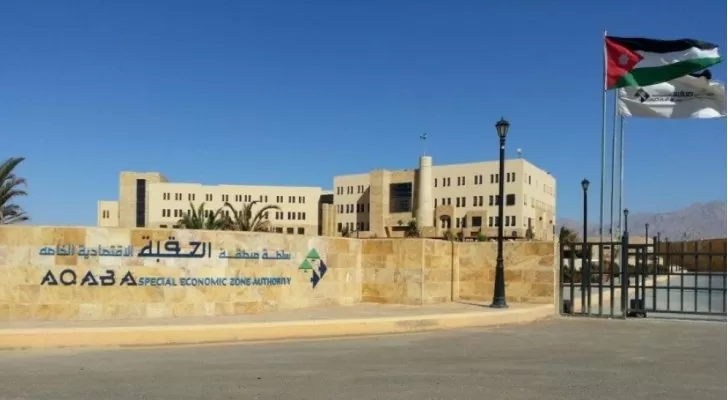 مدار الساعة,أخبار الأردن,اخبار الاردن,سلطة العقبة الاقتصادية
