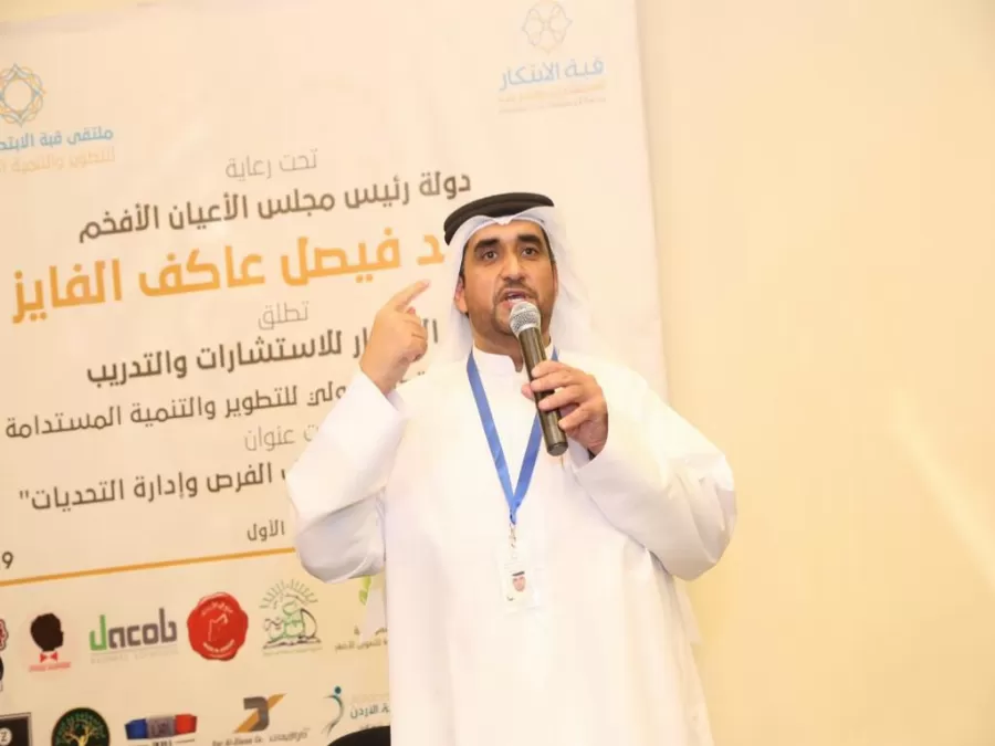 مدار الساعة,مناسبات أردنية,مجلس الأعيان,التنمية المستدامة