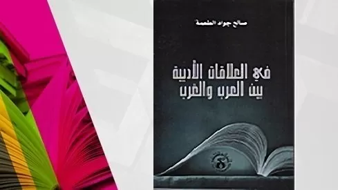 مدار الساعة,أخبار ثقافية