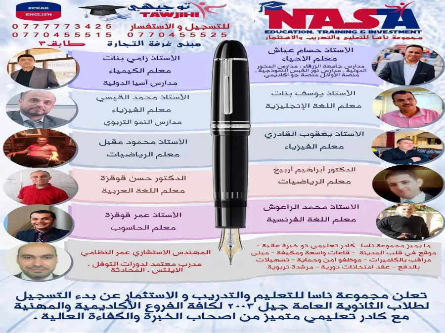 مدار الساعة,مناسبات أردنية