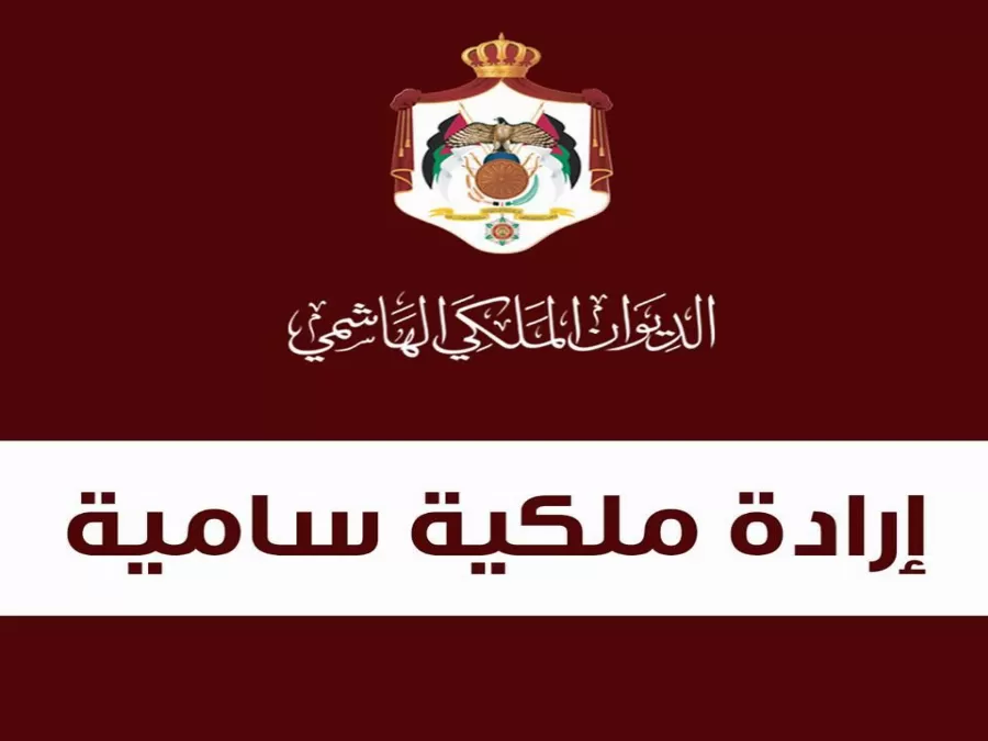 مدار الساعة,أخبار الأردن,اخبار الاردن