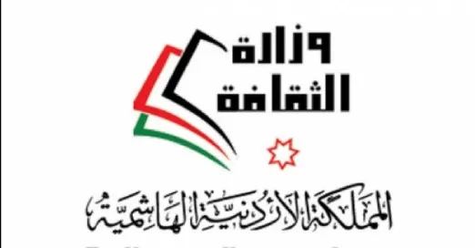 مدار الساعة,أخبار ثقافية,وزير الثقافة,وزارة الثقافة,الجامعة الأردنية