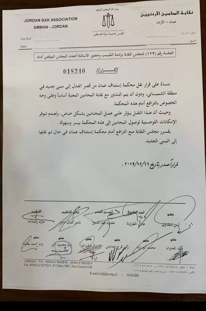 مدار الساعة,أخبار الأردن,اخبار الاردن,محكمة استئناف عمان