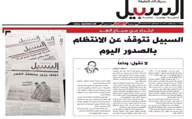 مدار الساعة,مقالات