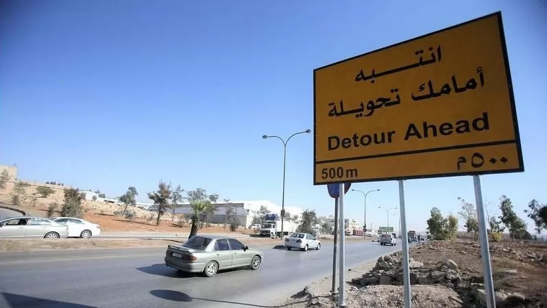 مدار الساعة,أخبار الأردن,اخبار الاردن,أمانة عمان الكبرى,أمانة عمان,إدارة السير