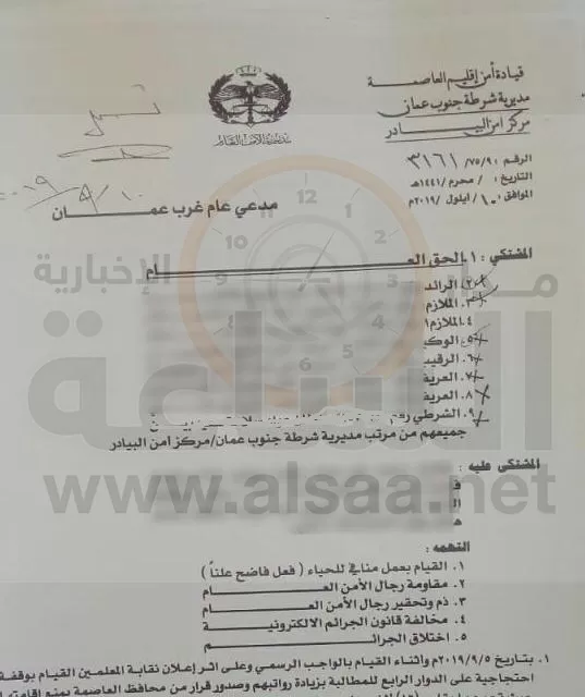 مدار الساعة,أخبار الأردن,اخبار الاردن,الأمن العام