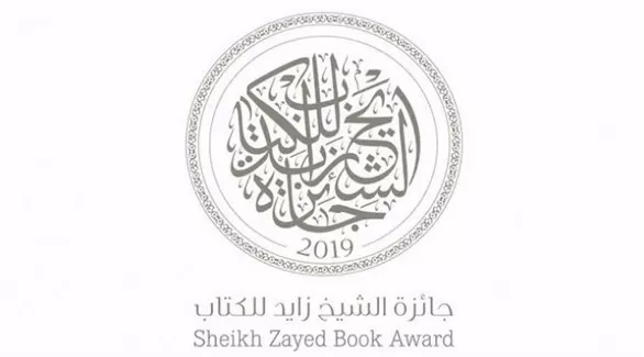 مدار الساعة,أخبار ثقافية,وزارة الثقافة