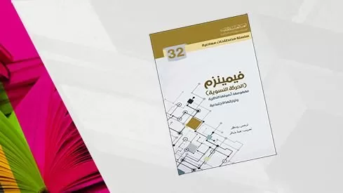 مدار الساعة,أخبار ثقافية
