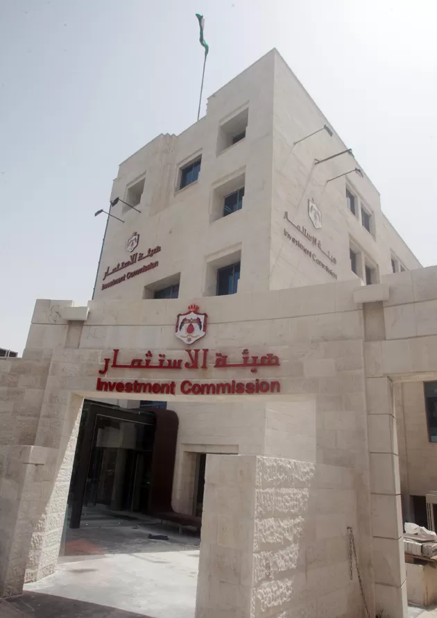 مدار الساعة,أخبار اقتصادية,المؤسسة الأردنية لتطوير المشاريع الاقتصادية,المناطق الحرة,البنك المركزي