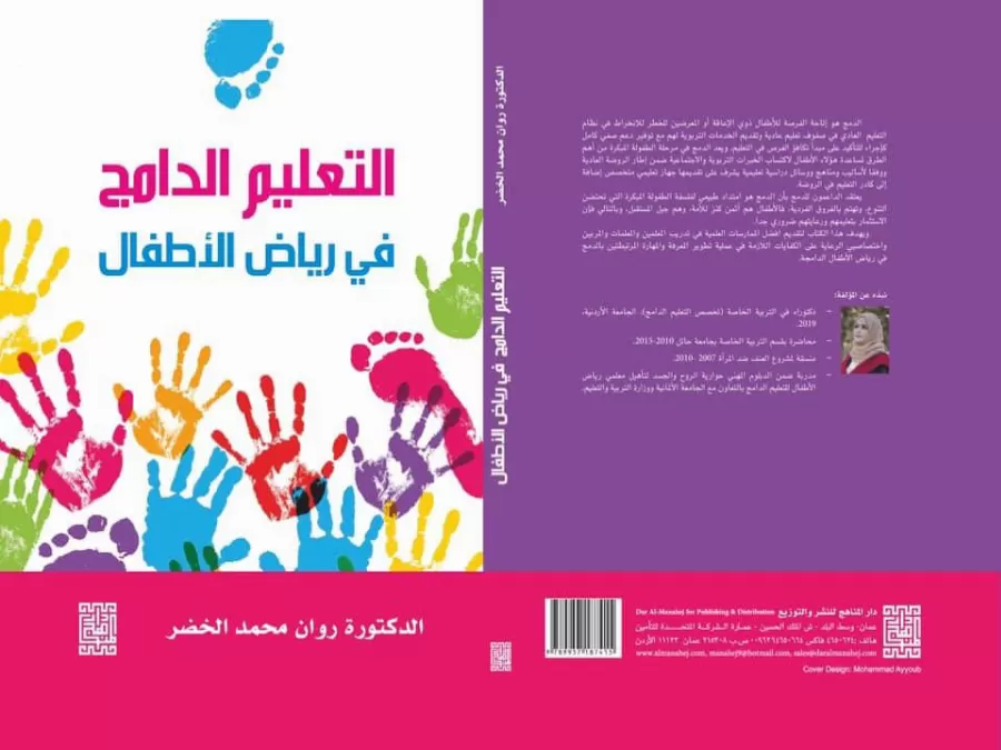 مدار الساعة,أخبار ثقافية,الجامعة الأردنية