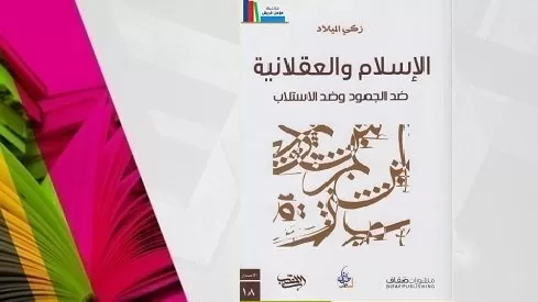 مدار الساعة,أخبار ثقافية