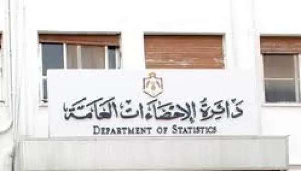 مدار الساعة,أخبار الأردن,اخبار الاردن,دائرة الإحصاءات العامة
