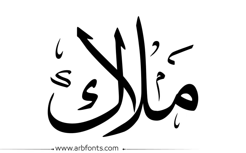 مدار الساعة,شؤون دينية