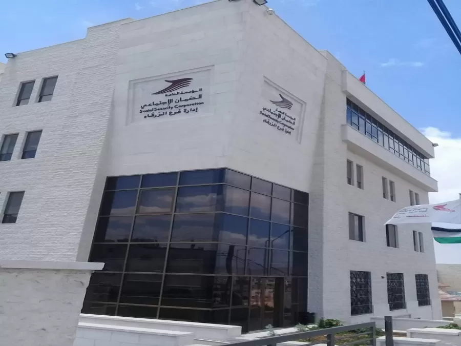 مدار الساعة,مناسبات أردنية,الملك عبدالله الثاني,المؤسسة العامة للضمان الاجتماعي