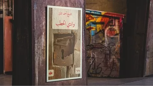 مدار الساعة,أخبار ثقافية