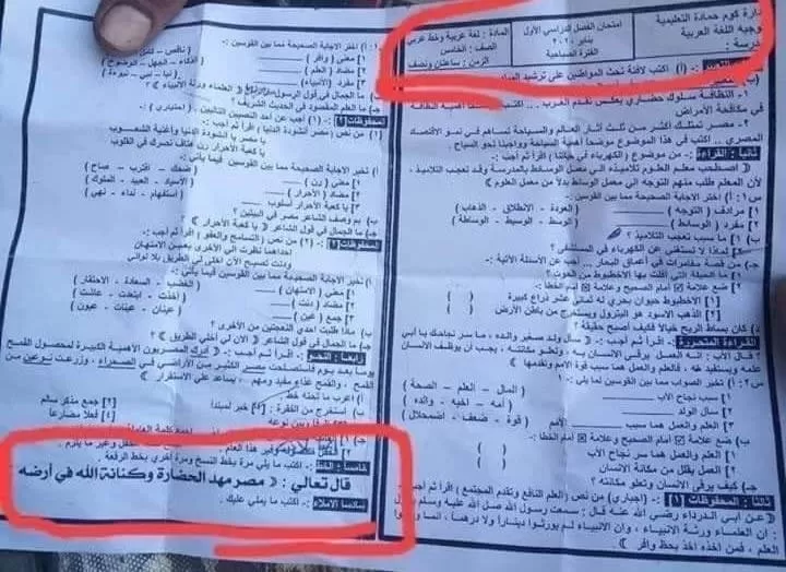 مدار الساعة,أخبار الجامعات الأردنية,وزارة التربية والتعليم