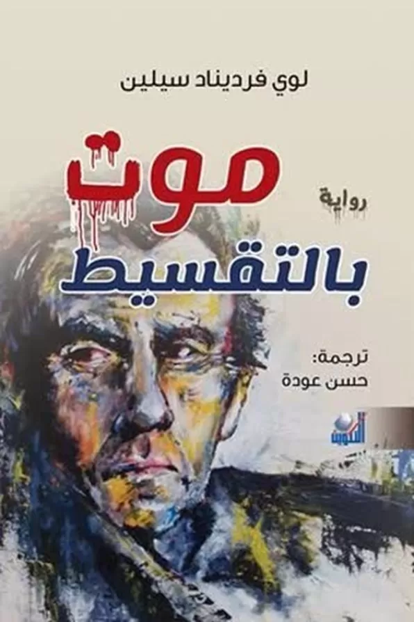 مدار الساعة,أخبار ثقافية