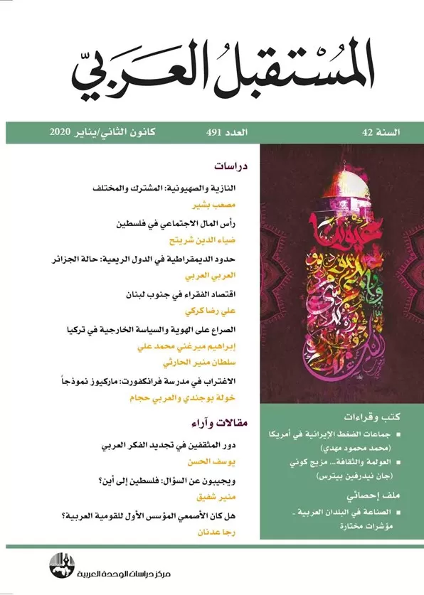 مدار الساعة,شؤون دينية
