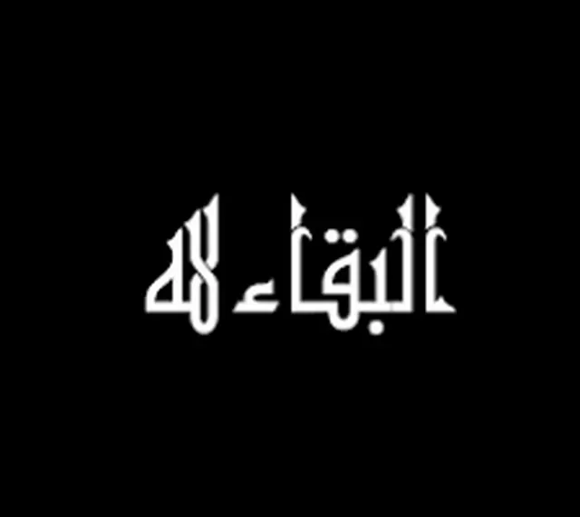 مدار الساعة,وفيات اليوم في الأردن