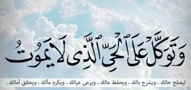 مدار الساعة,شؤون دينية