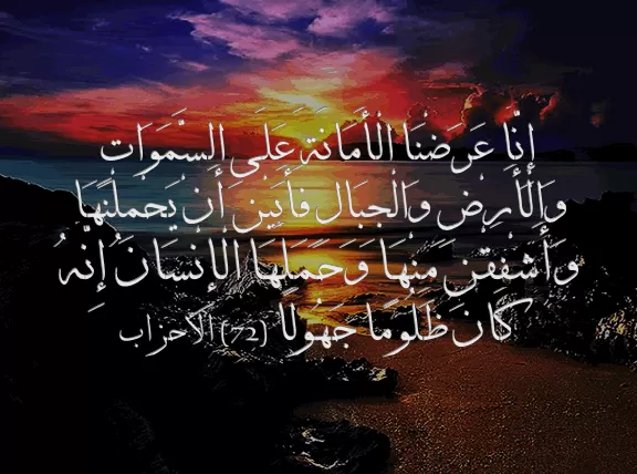 مدار الساعة,شؤون دينية