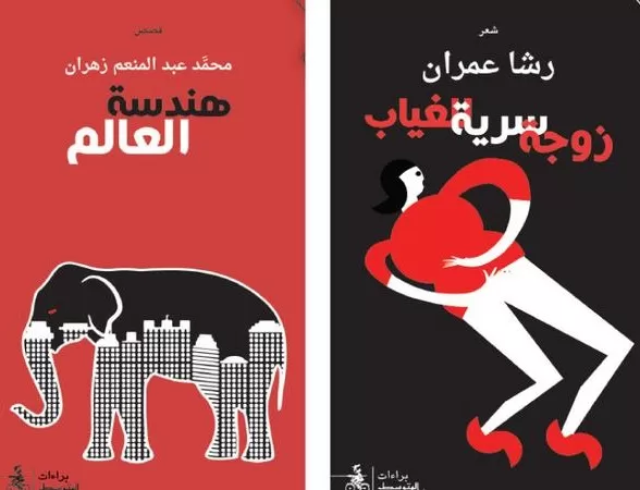 مدار الساعة,أخبار ثقافية