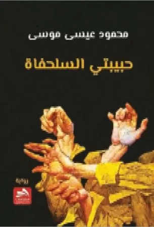 مدار الساعة,أخبار ثقافية