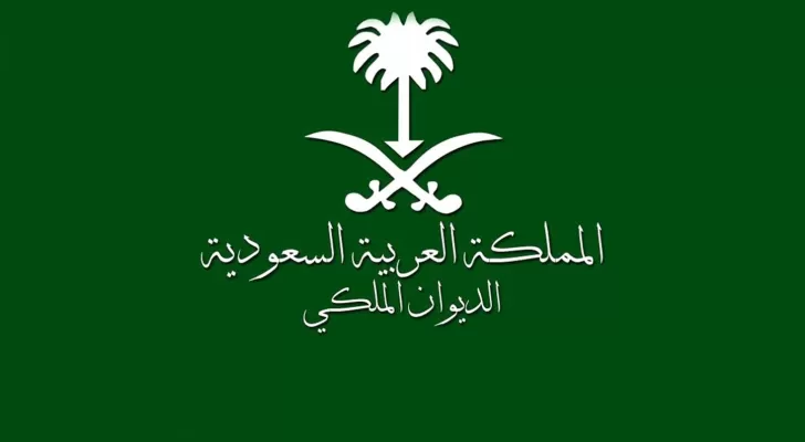 مدار الساعة,أخبار عربية ودولية,الديوان الملكي