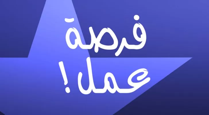 مدار الساعة,أخبار الأردن,اخبار الاردن