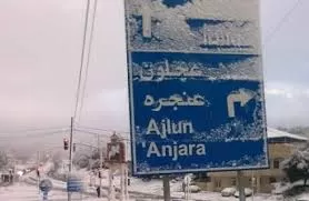 مدار الساعة,أخبار الأردن,اخبار الاردن