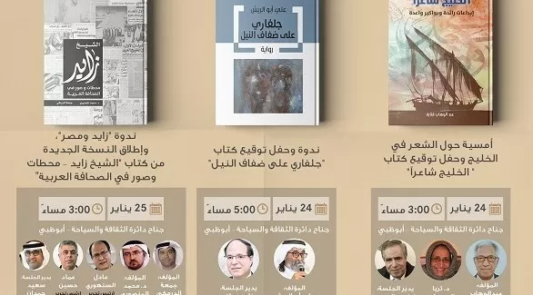 مدار الساعة,أخبار ثقافية,الأمم المتحدة