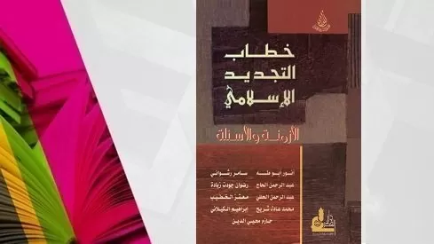 مدار الساعة,شؤون دينية