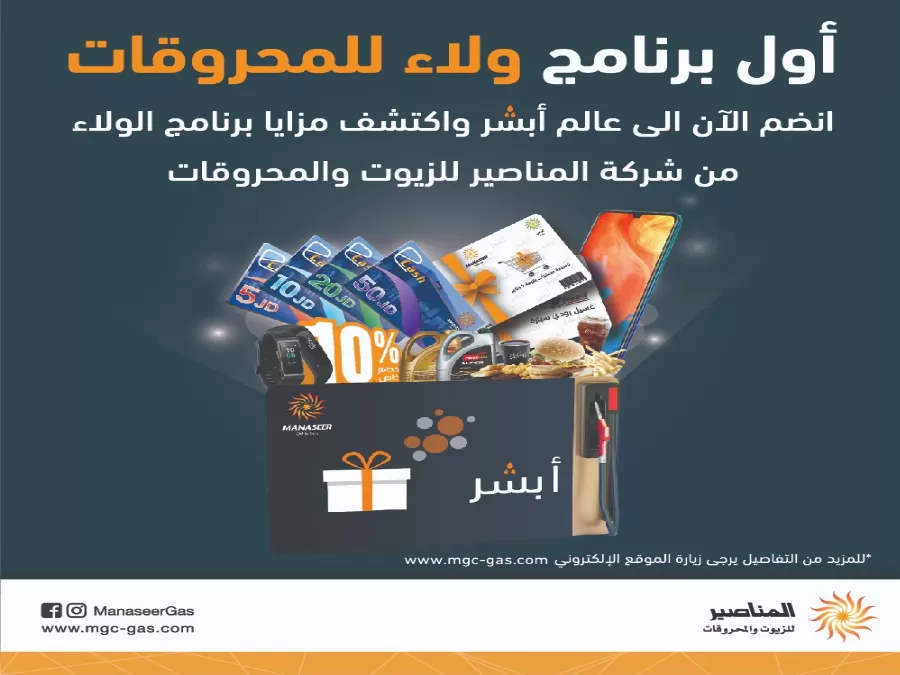 مدار الساعة,أخبار اقتصادية