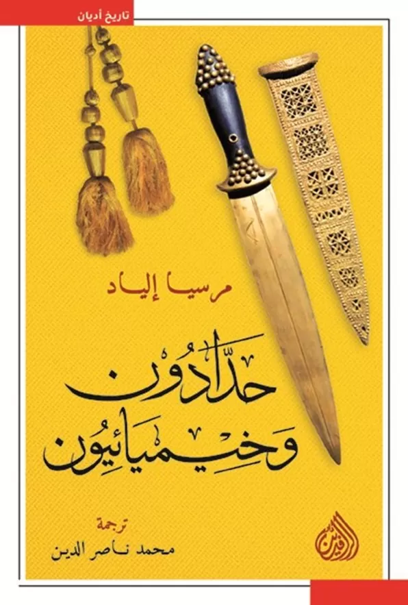 مدار الساعة,أخبار ثقافية