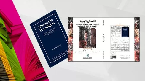 مدار الساعة,شؤون دينية