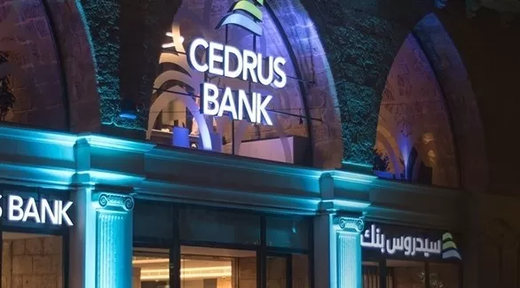 مدار الساعة,أخبار اقتصادية,بنك لبنان والمهجر