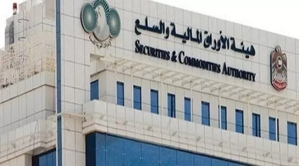 مدار الساعة,أخبار اقتصادية,الأوراق المالية,هيئة الأوراق المالية