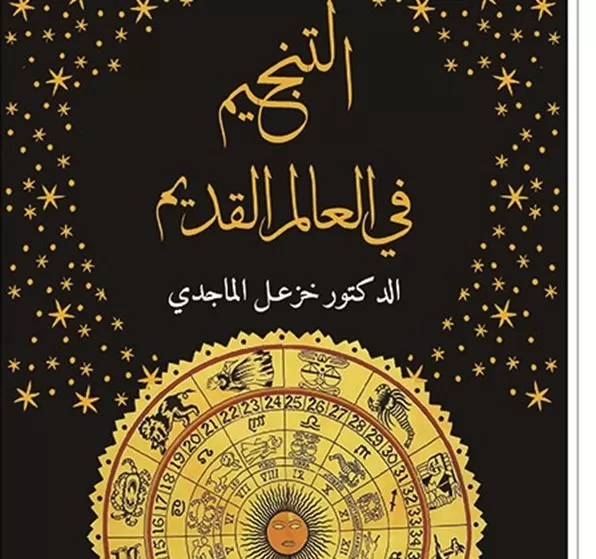 مدار الساعة,أخبار ثقافية