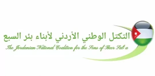 مدار الساعة,مناسبات أردنية,الملك عبدالله الثاني