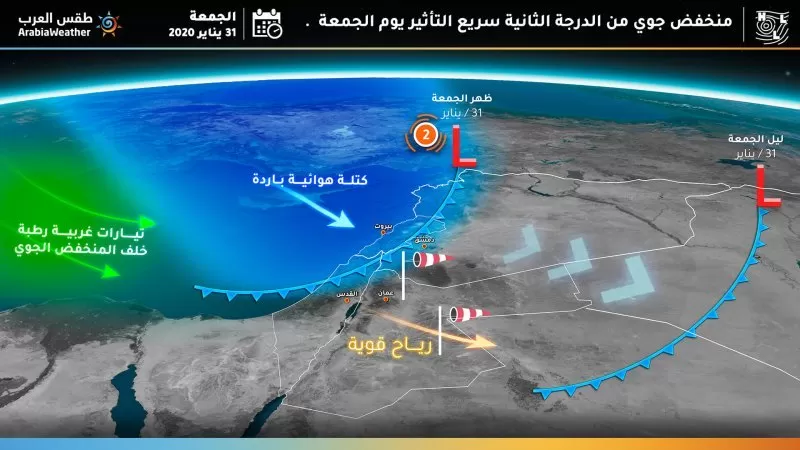 مدار الساعة,الطقس في الأردن اليوم,طقس الأردن,طقس العرب,طقس العرب الاردن