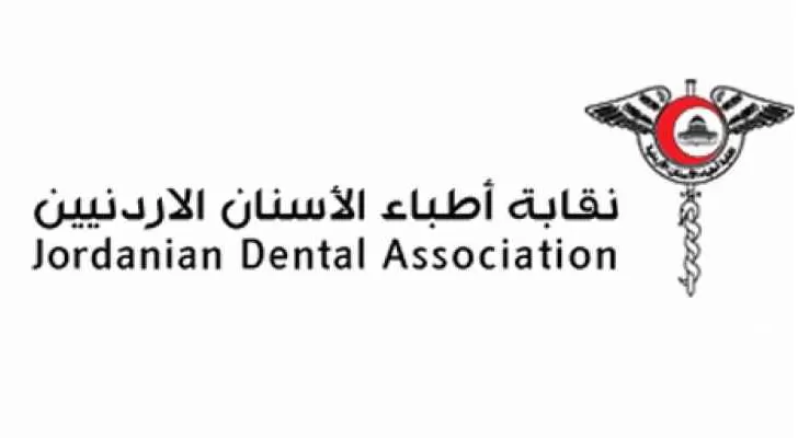 مدار الساعة,أخبار الأردن,اخبار الاردن,نقابة أطباء الأسنان,الإرادة الملكية السامية