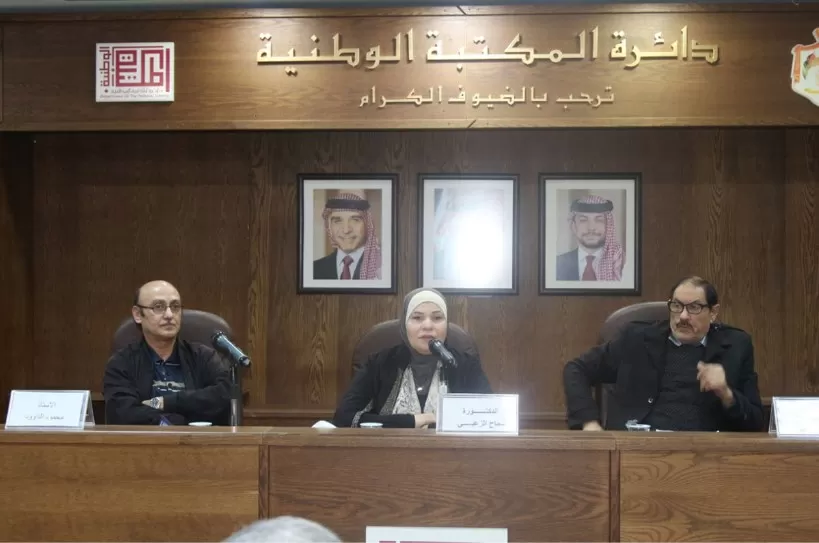 مدار الساعة,أخبار ثقافية,دائرة المكتبة الوطنية,المكتبة الوطنية