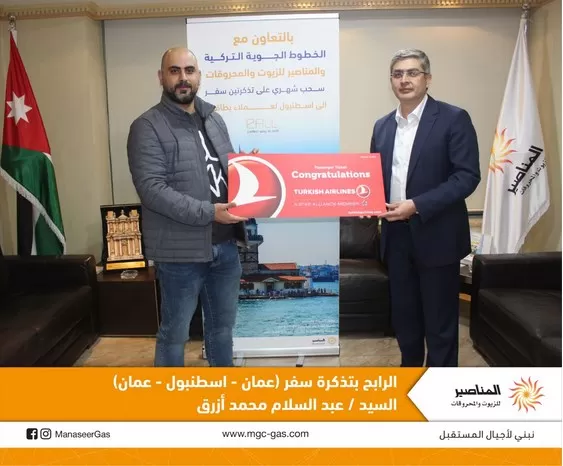 مدار الساعة,مناسبات أردنية,وزارة الصناعة والتجارة,وزارة الصناعة