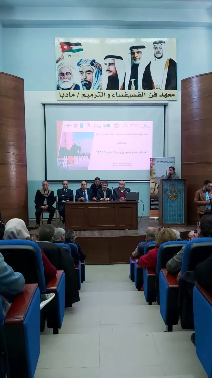 مدار الساعة,مناسبات أردنية,وزير الداخلية,الملك عبد الله الثاني,الجامعة الأمريكية في مادبا,التنمية المستدامة