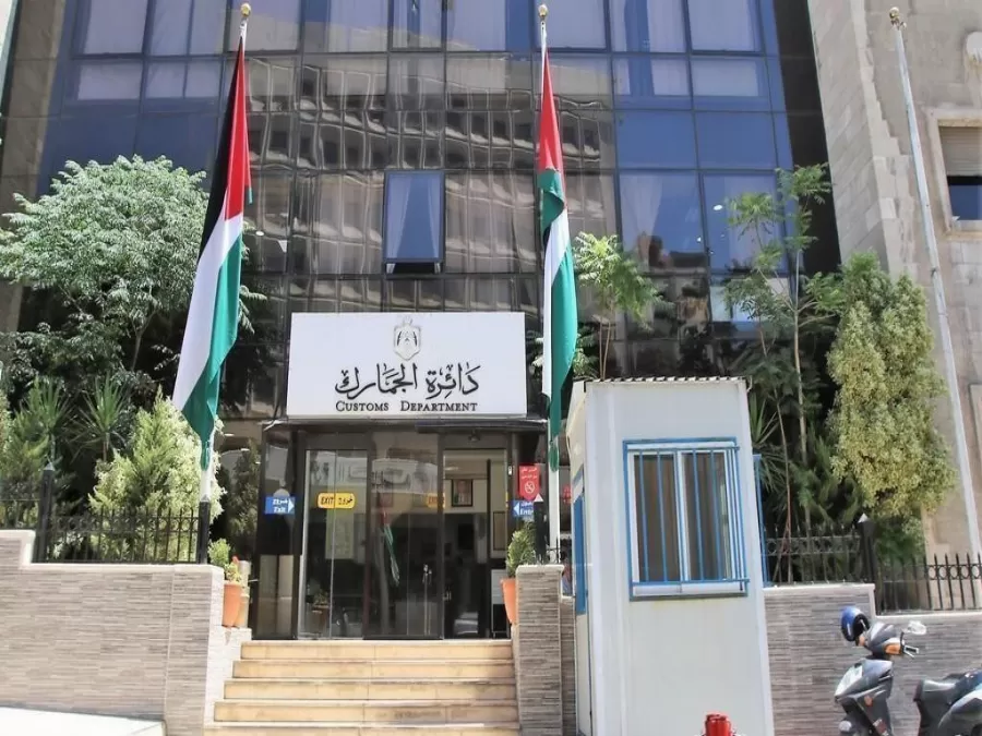مدار الساعة,أخبار الأردن,اخبار الاردن,الجمارك الأردنية