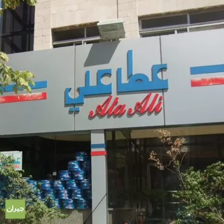 مدار الساعة,أخبار اقتصادية