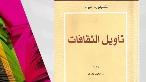 مدار الساعة,أخبار ثقافية