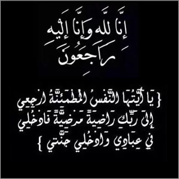 مدار الساعة,وفيات اليوم في الأردن