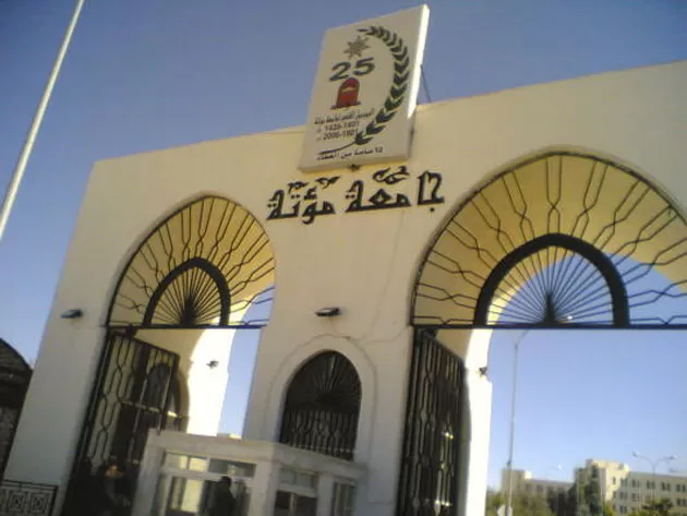 مدار الساعة,أخبار الجامعات الأردنية,جامعة البترا,جامعة الطفيلة التقنية,جامعة مؤتة,جامعة اليرموك,جامعة العلوم الإسلامية العالمية
