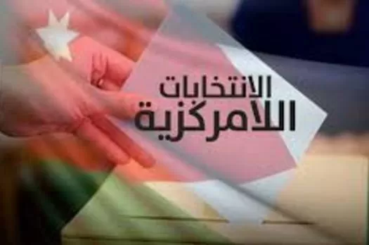 مدار الساعة,أخبار الأردن,اخبار الاردن,مجلس الأمة
